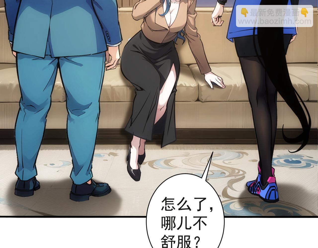 我能看到成功率 - 第343話(3/3) - 5