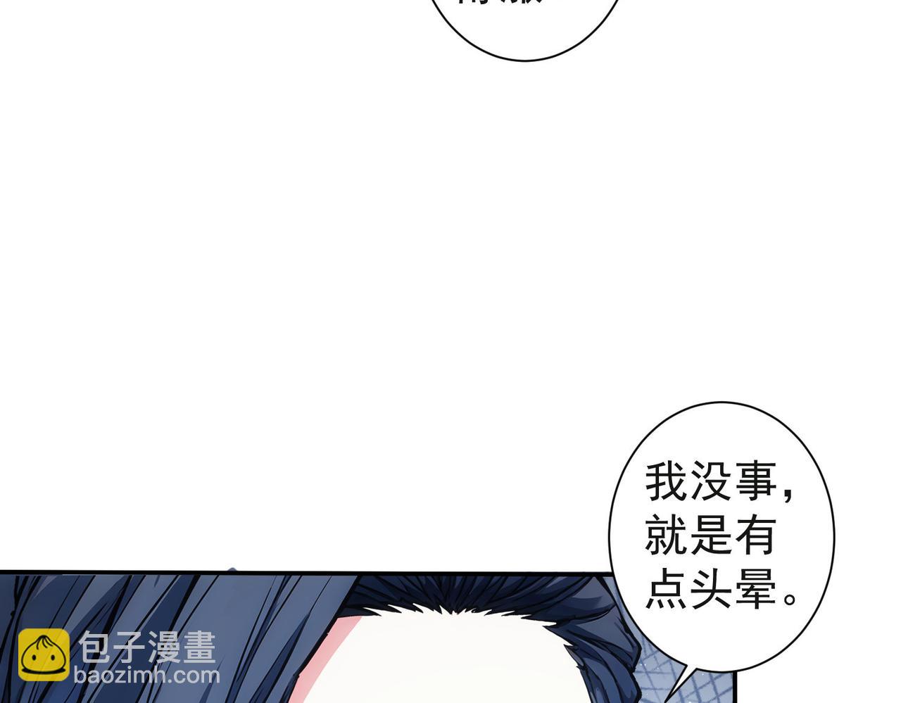 我能看到成功率 - 第343話(3/3) - 6