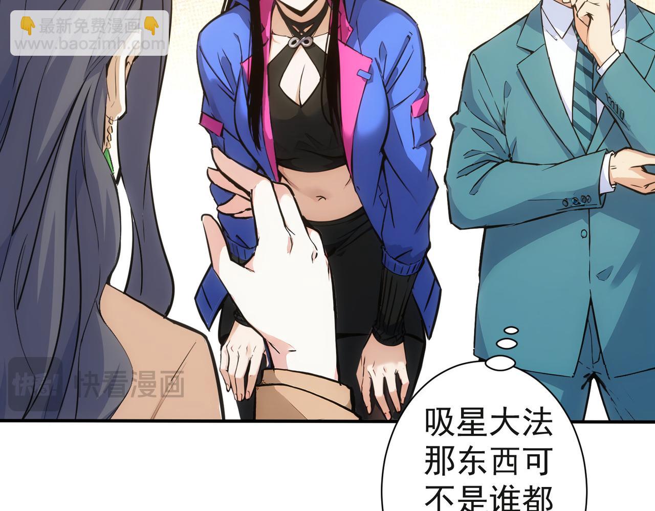 我能看到成功率 - 第343話(3/3) - 2