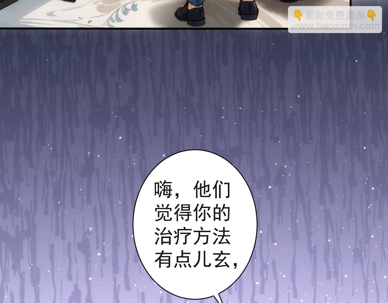 我能看到成功率 - 第343話(3/3) - 5