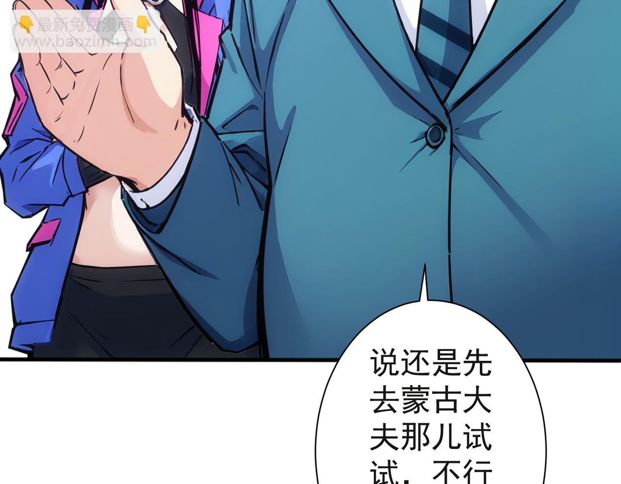 我能看到成功率 - 第343話(3/3) - 7