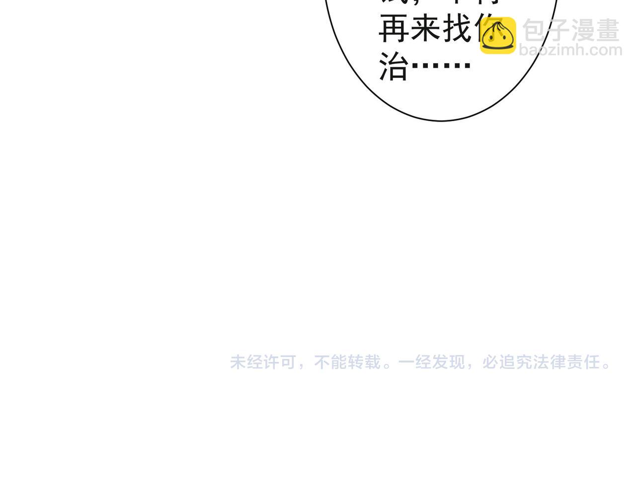 我能看到成功率 - 第343話(3/3) - 1