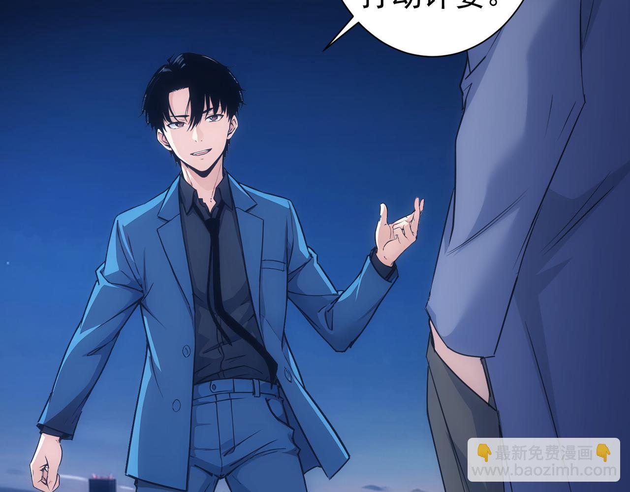 我能看到成功率 - 第343話(1/3) - 6