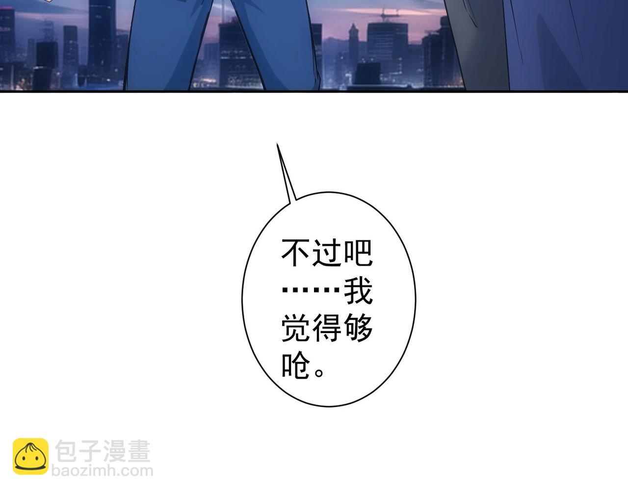 我能看到成功率 - 第343話(1/3) - 7