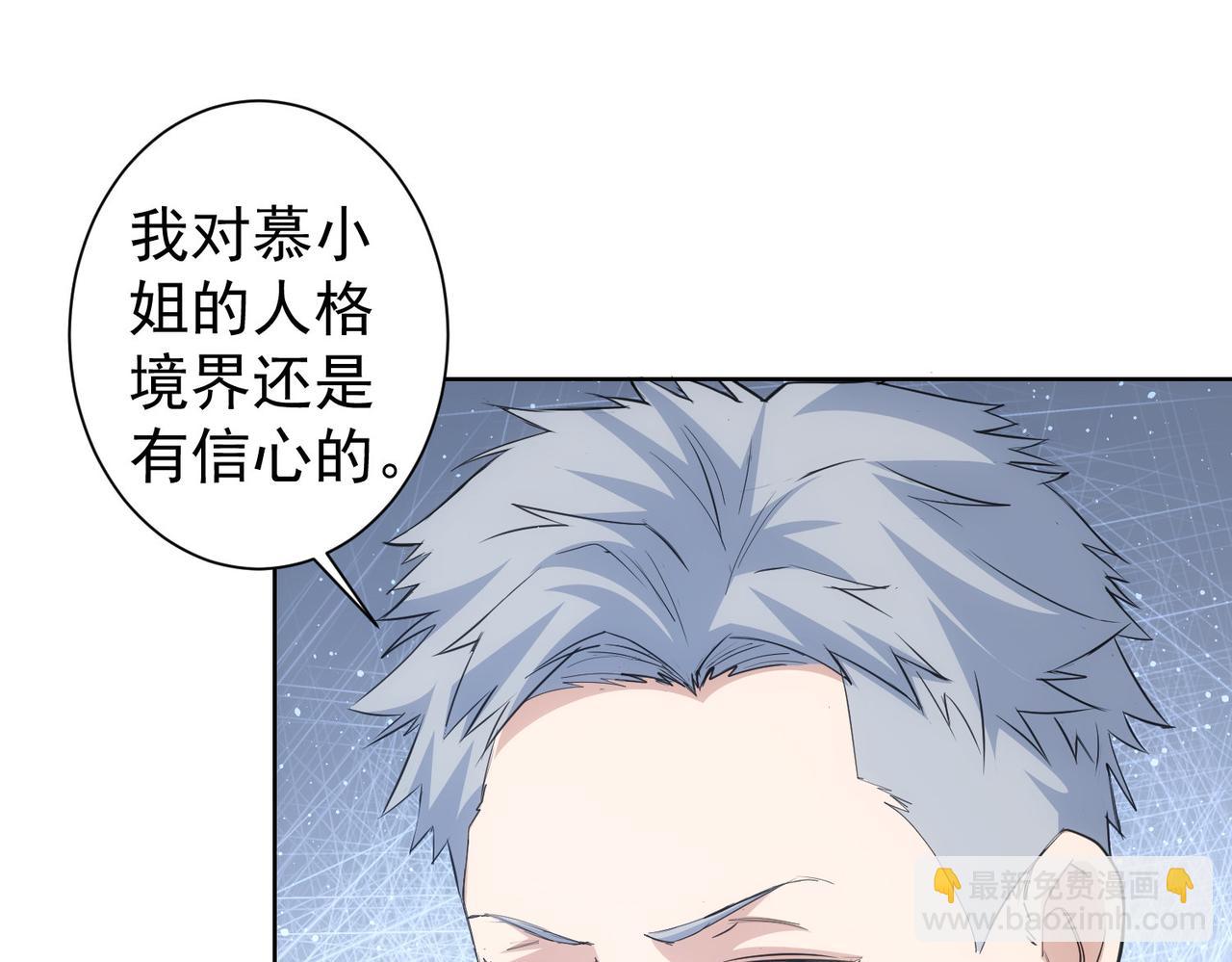 我能看到成功率 - 第343話(1/3) - 8