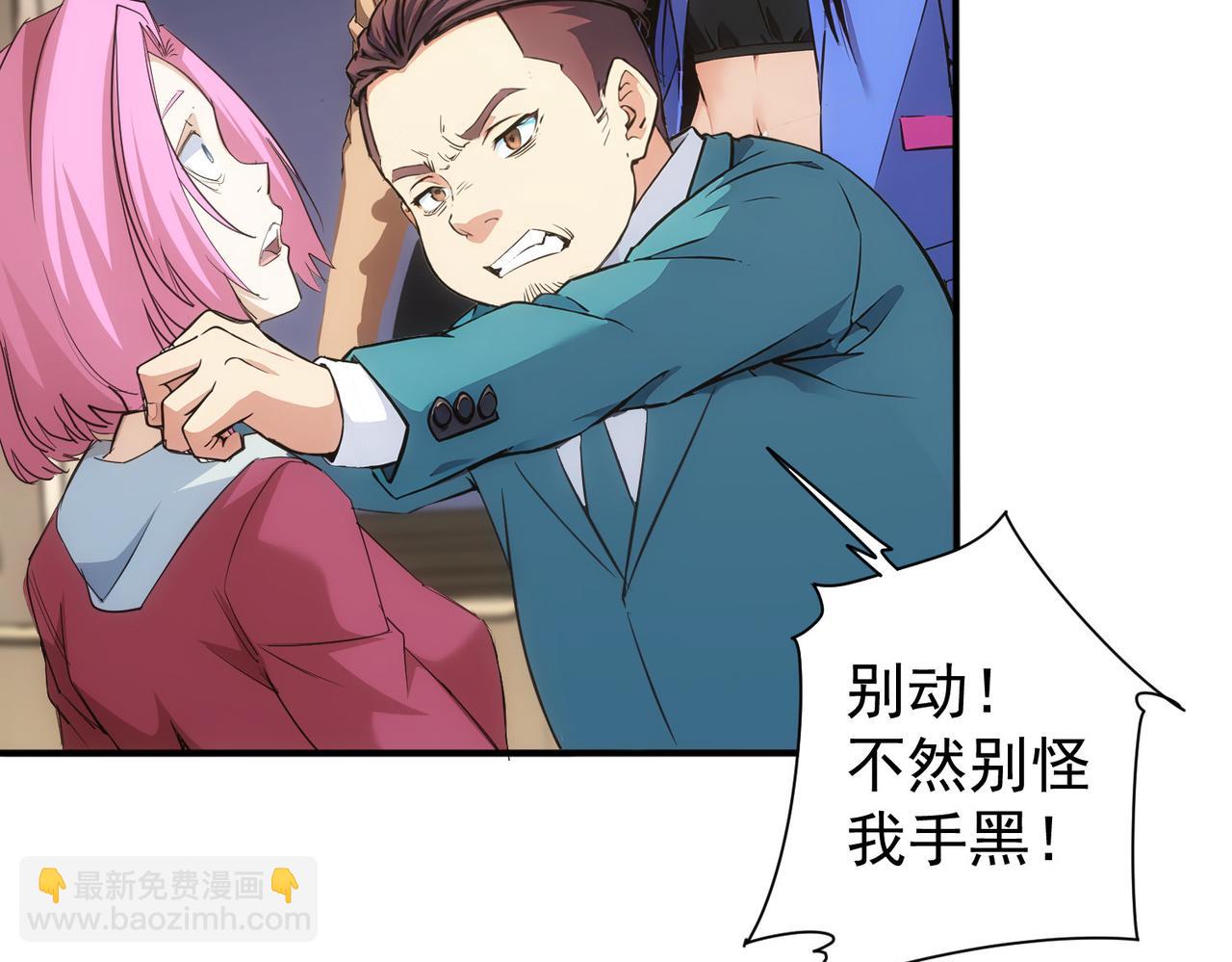 我能看到成功率 - 第343話(1/3) - 7