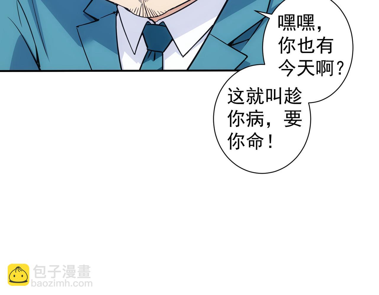 我能看到成功率 - 第343話(1/3) - 3