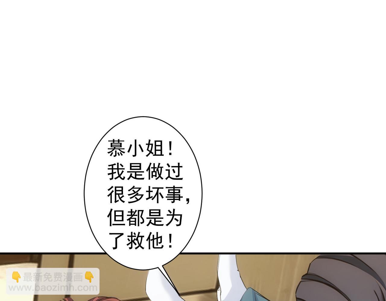 我能看到成功率 - 第343話(1/3) - 8