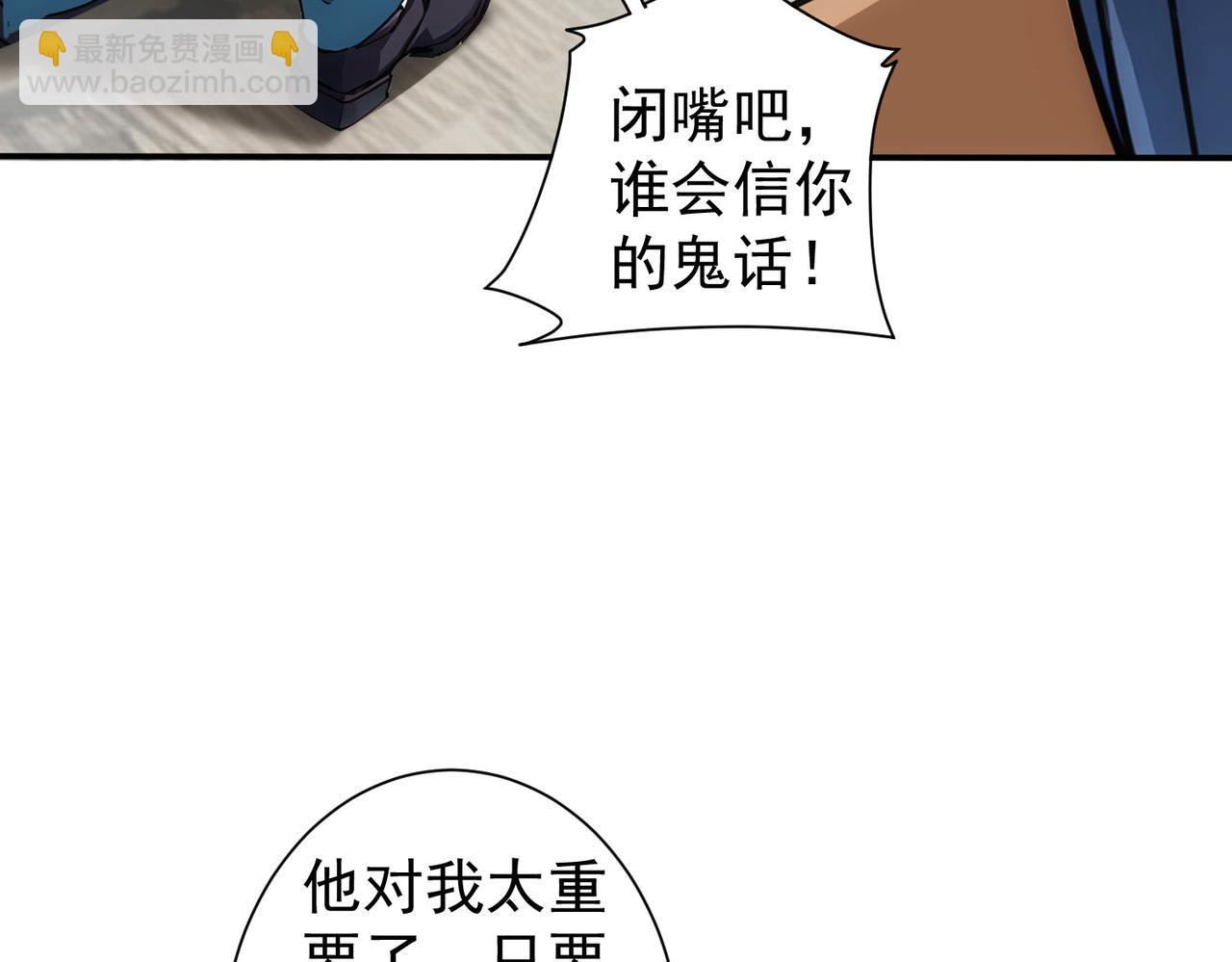 我能看到成功率 - 第343話(1/3) - 2