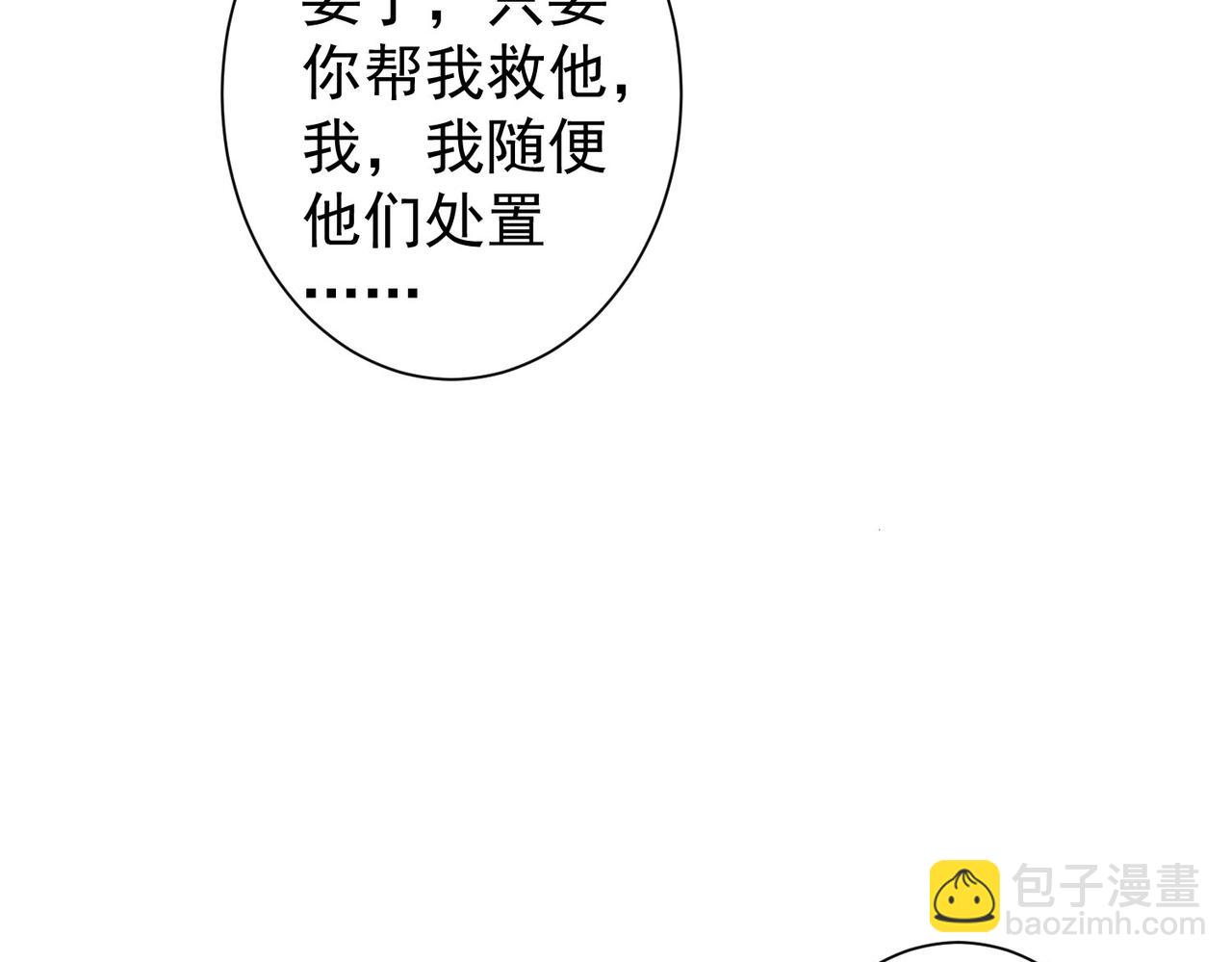 我能看到成功率 - 第343話(1/3) - 3