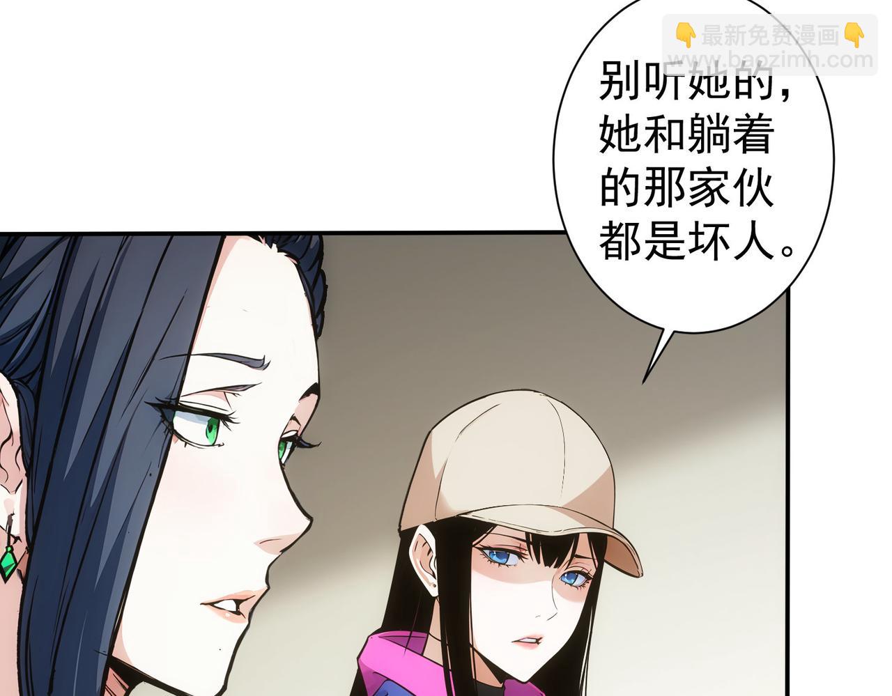 我能看到成功率 - 第343話(1/3) - 4