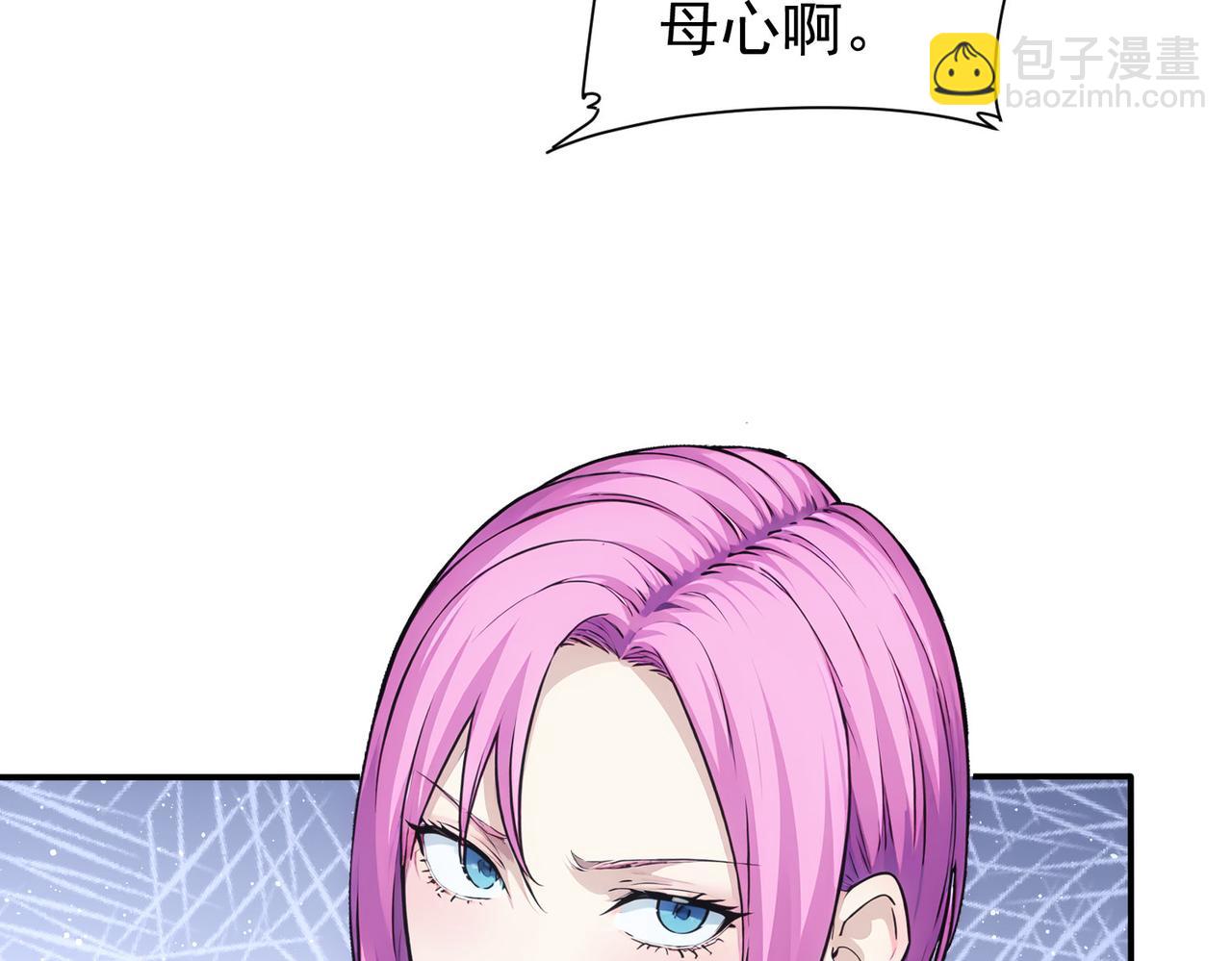 我能看到成功率 - 第343話(1/3) - 8