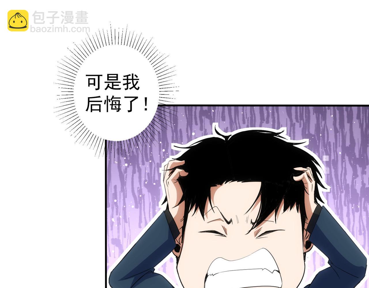 我能看到成功率 - 第343話(2/3) - 1