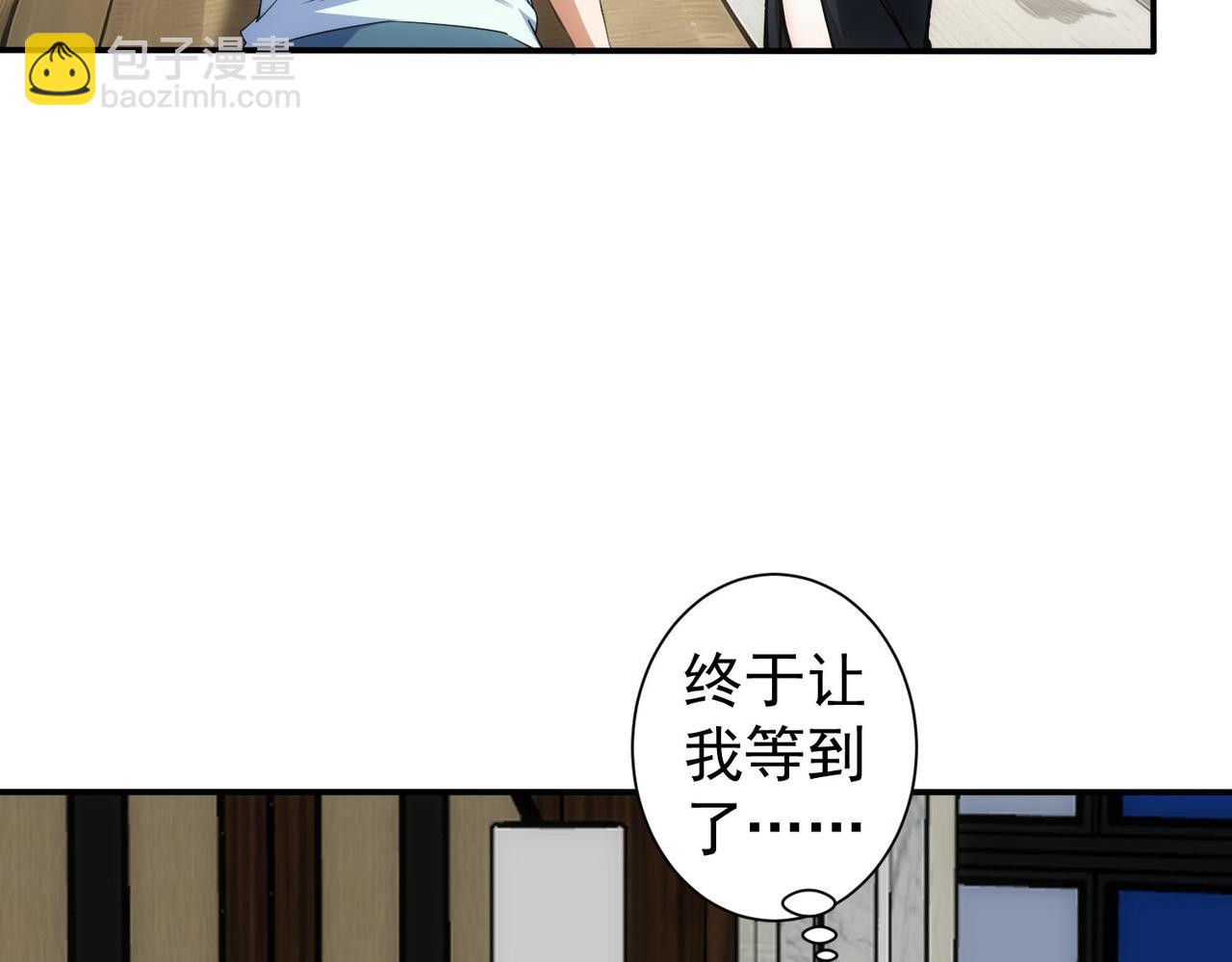 我能看到成功率 - 第343話(2/3) - 4