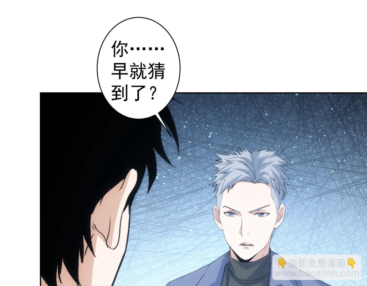 我能看到成功率 - 第343話(1/3) - 8