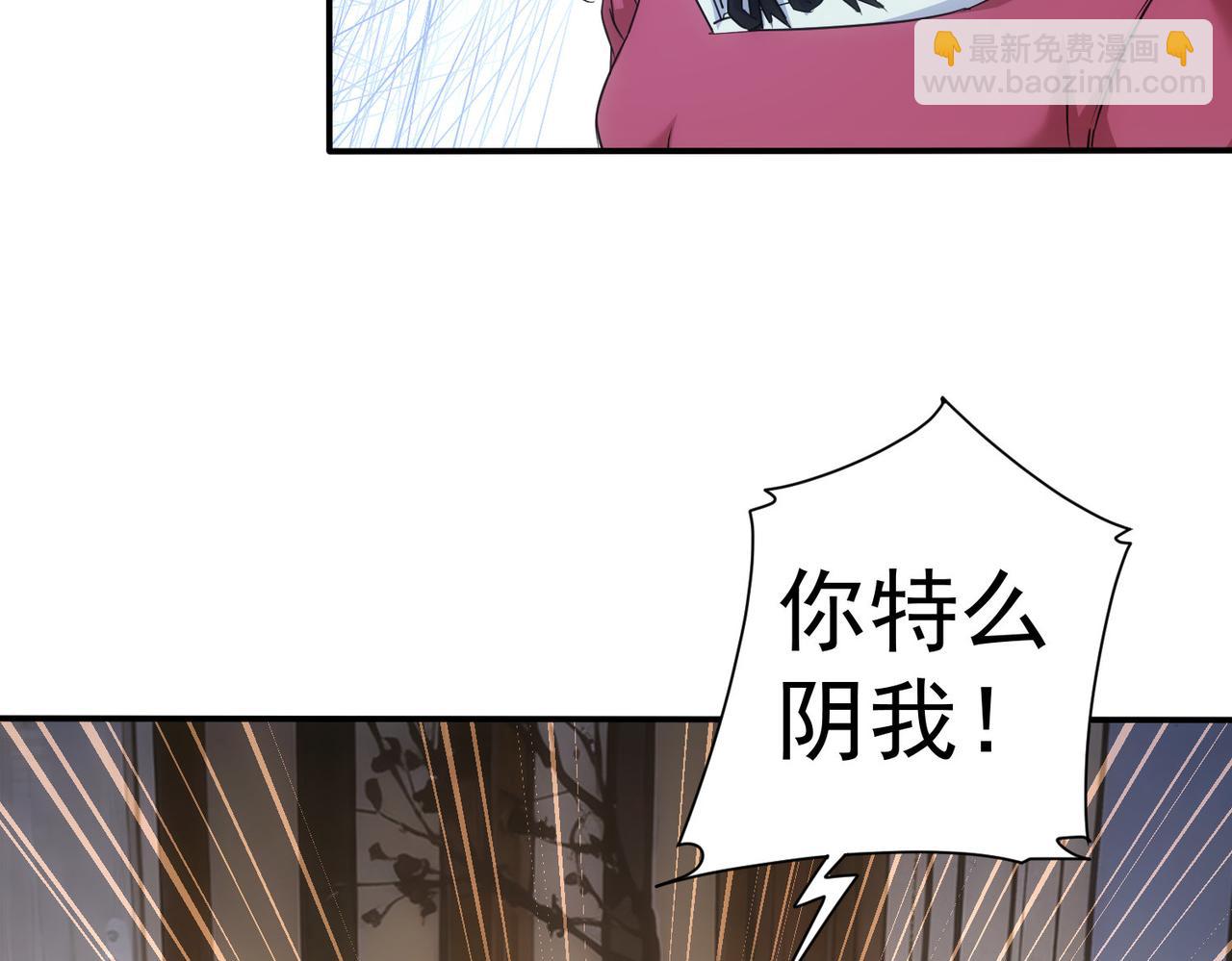 我能看到成功率 - 第343話(2/3) - 6