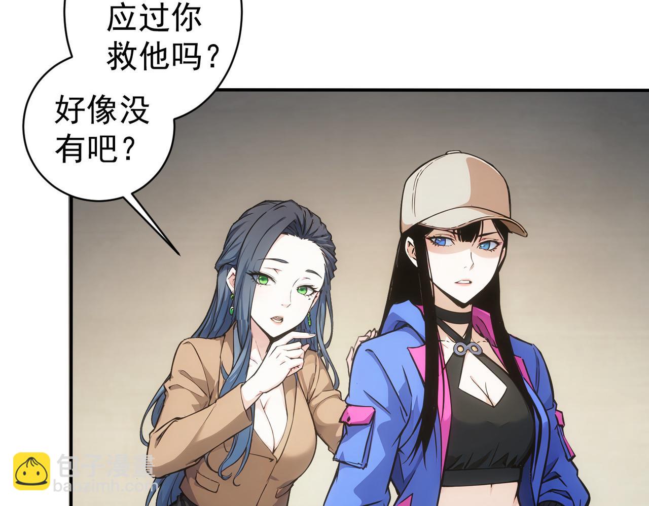 我能看到成功率 - 第343話(2/3) - 6