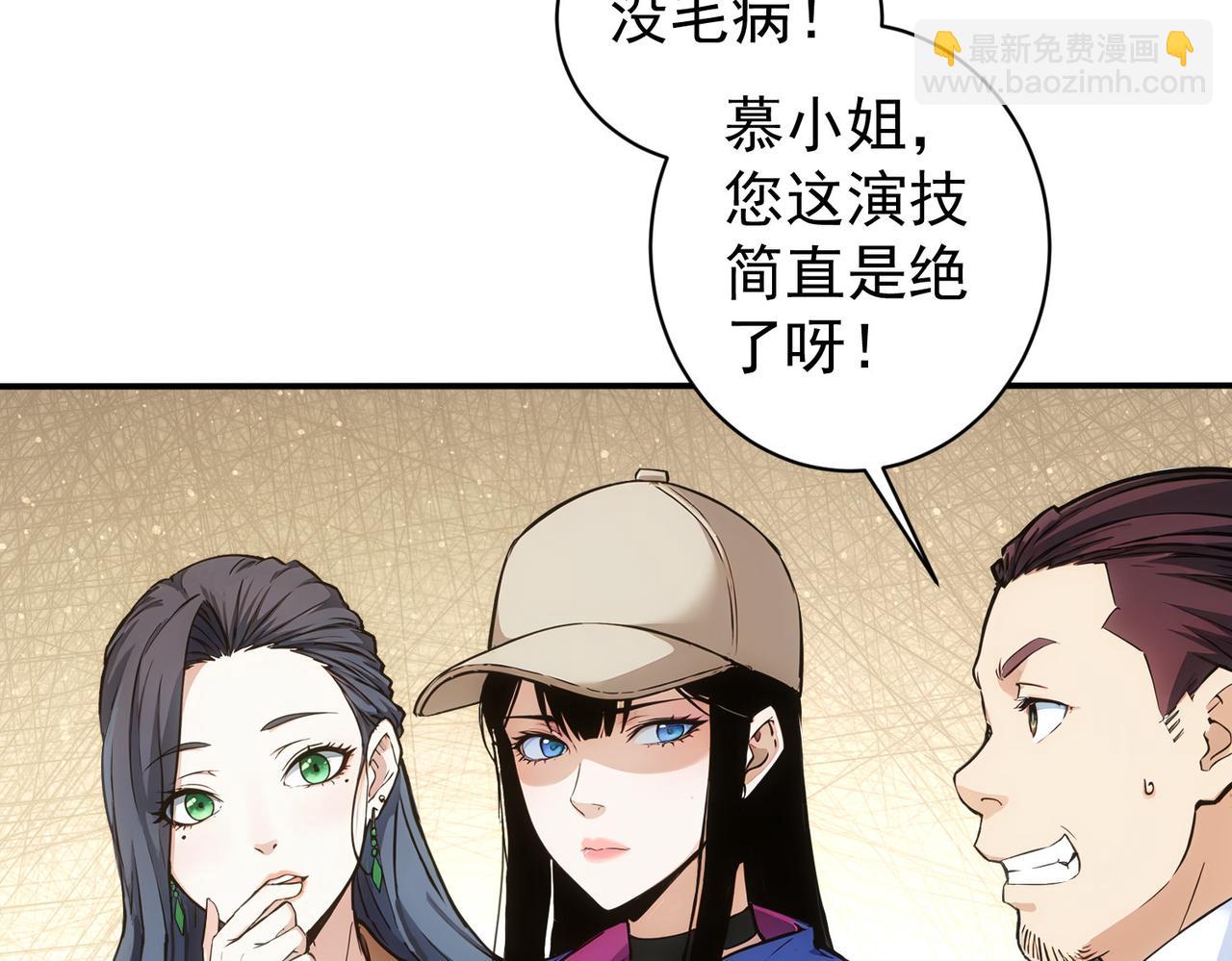 我能看到成功率 - 第343話(2/3) - 8