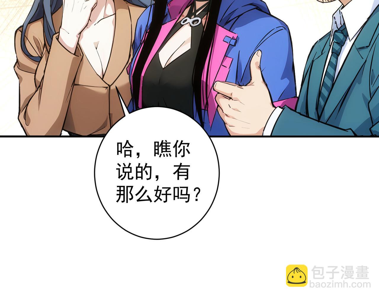 我能看到成功率 - 第343話(2/3) - 1