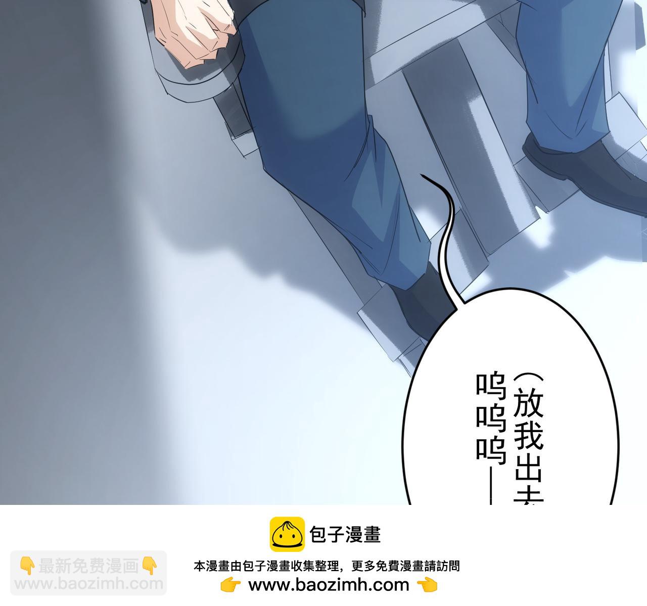 我能看到成功率 - 第345話(2/3) - 6