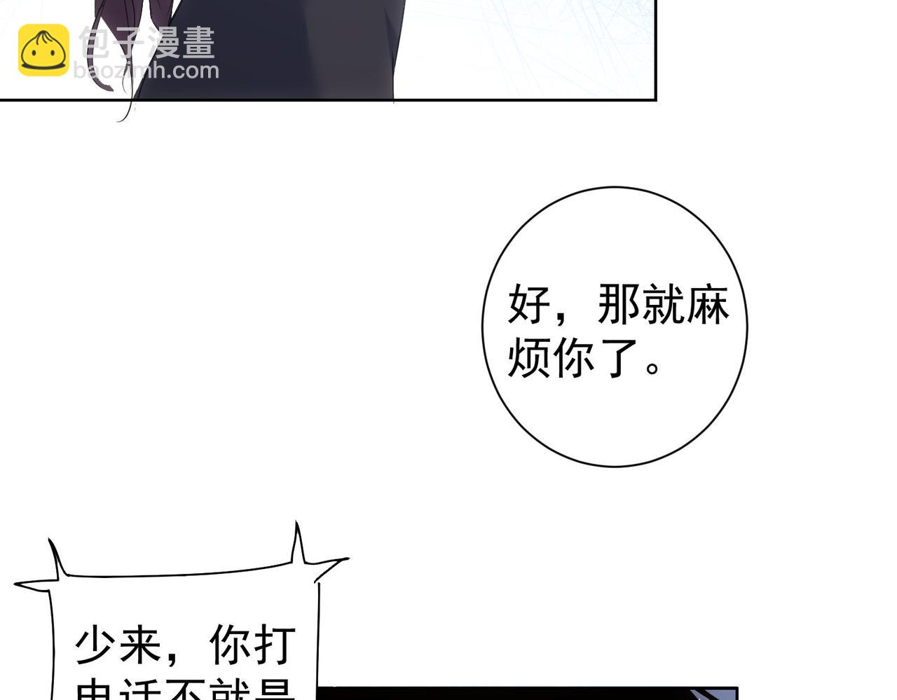 我能看到成功率 - 第345話(1/3) - 8