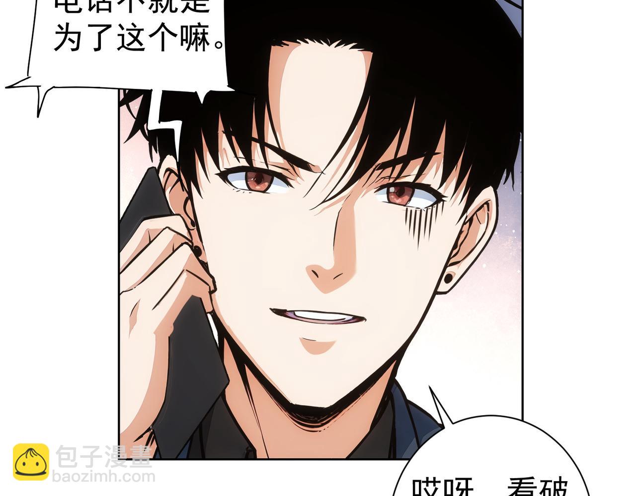 我能看到成功率 - 第345話(1/3) - 1