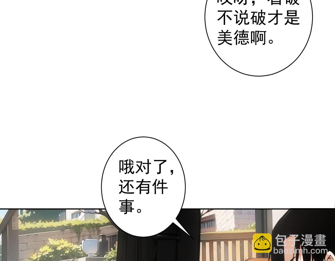 我能看到成功率 - 第345話(1/3) - 2