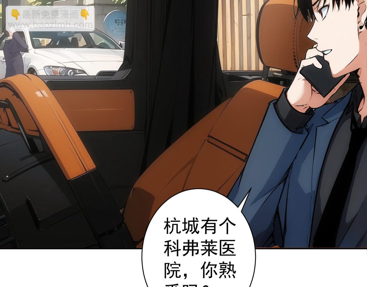 我能看到成功率 - 第345話(1/3) - 3