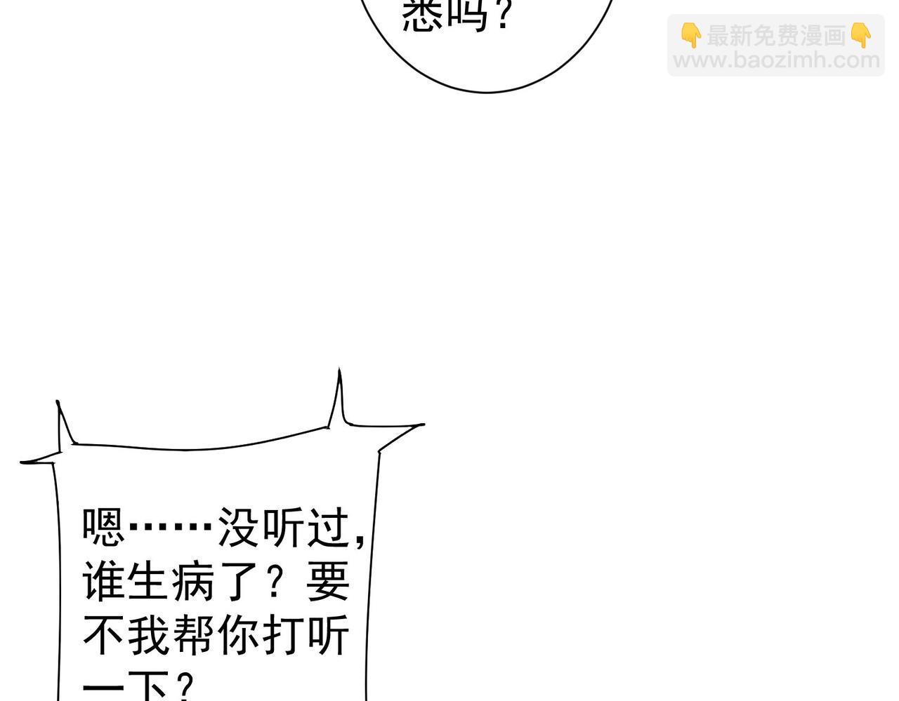 我能看到成功率 - 第345話(1/3) - 4