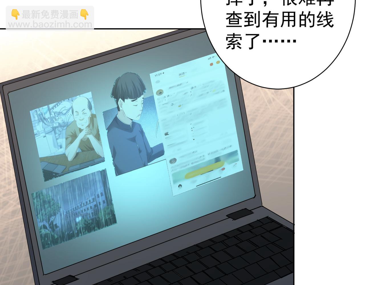 我能看到成功率 - 第345話(1/3) - 7