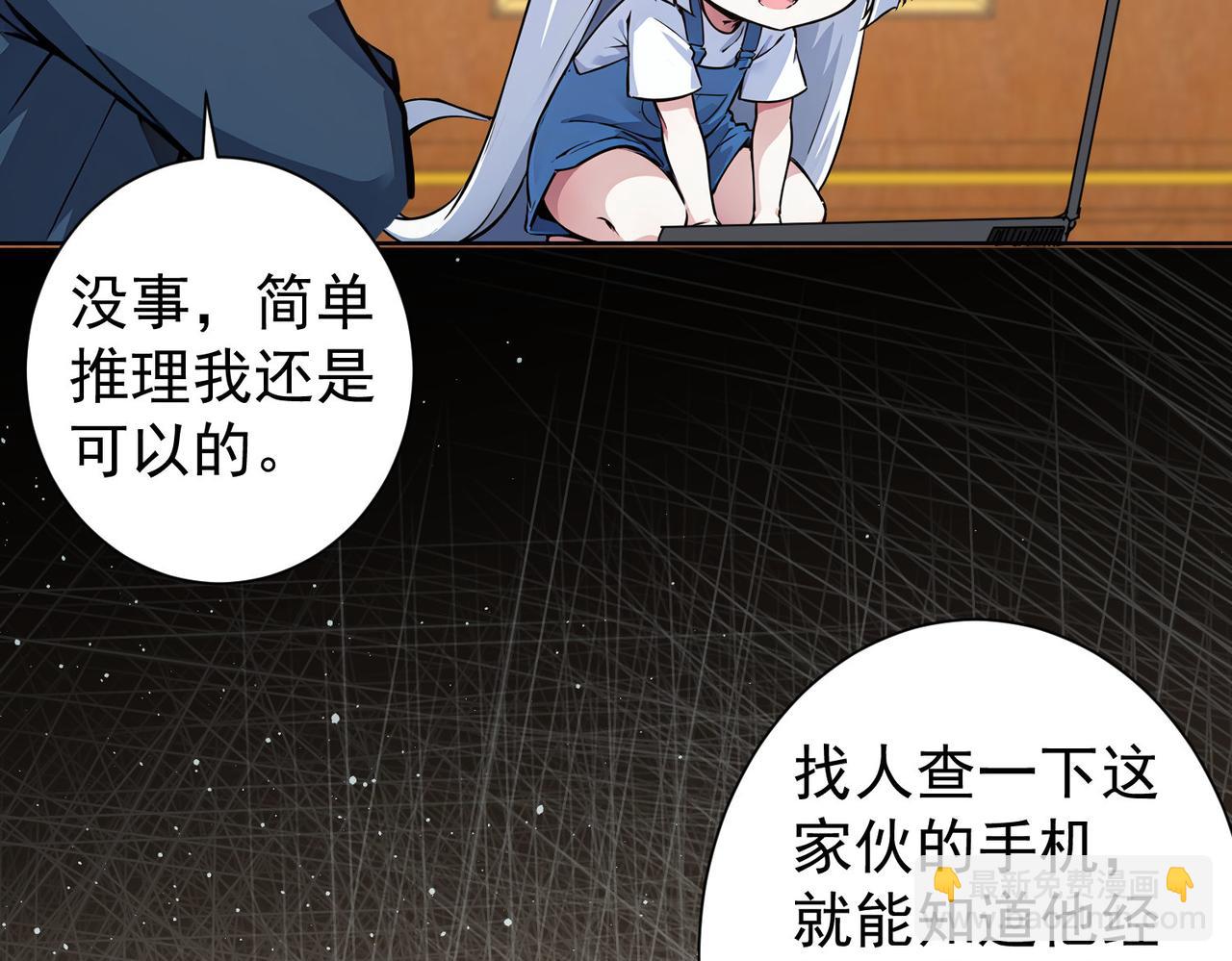 我能看到成功率 - 第345話(1/3) - 7