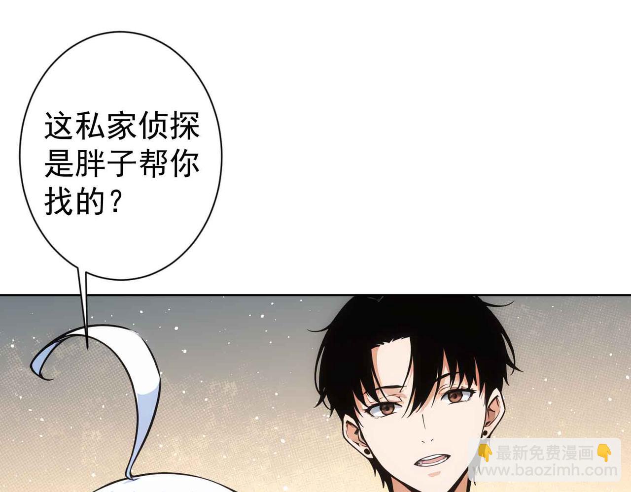 我能看到成功率 - 第345話(2/3) - 8