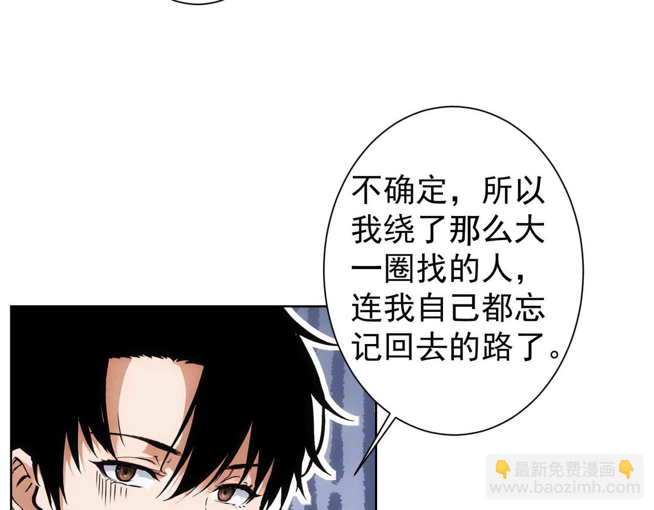 我能看到成功率 - 第345話(2/3) - 3