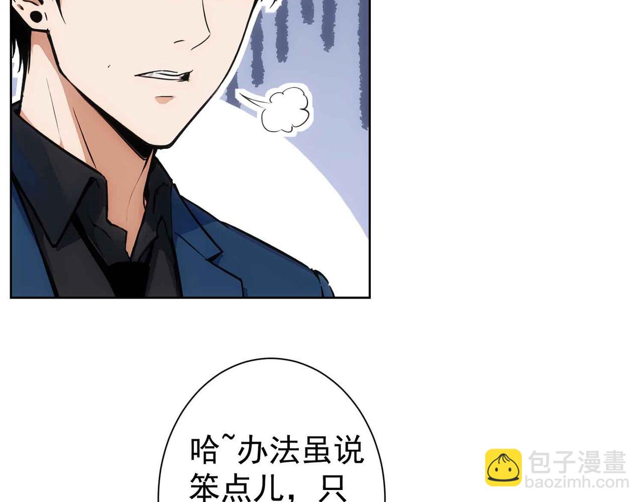 我能看到成功率 - 第345話(2/3) - 4