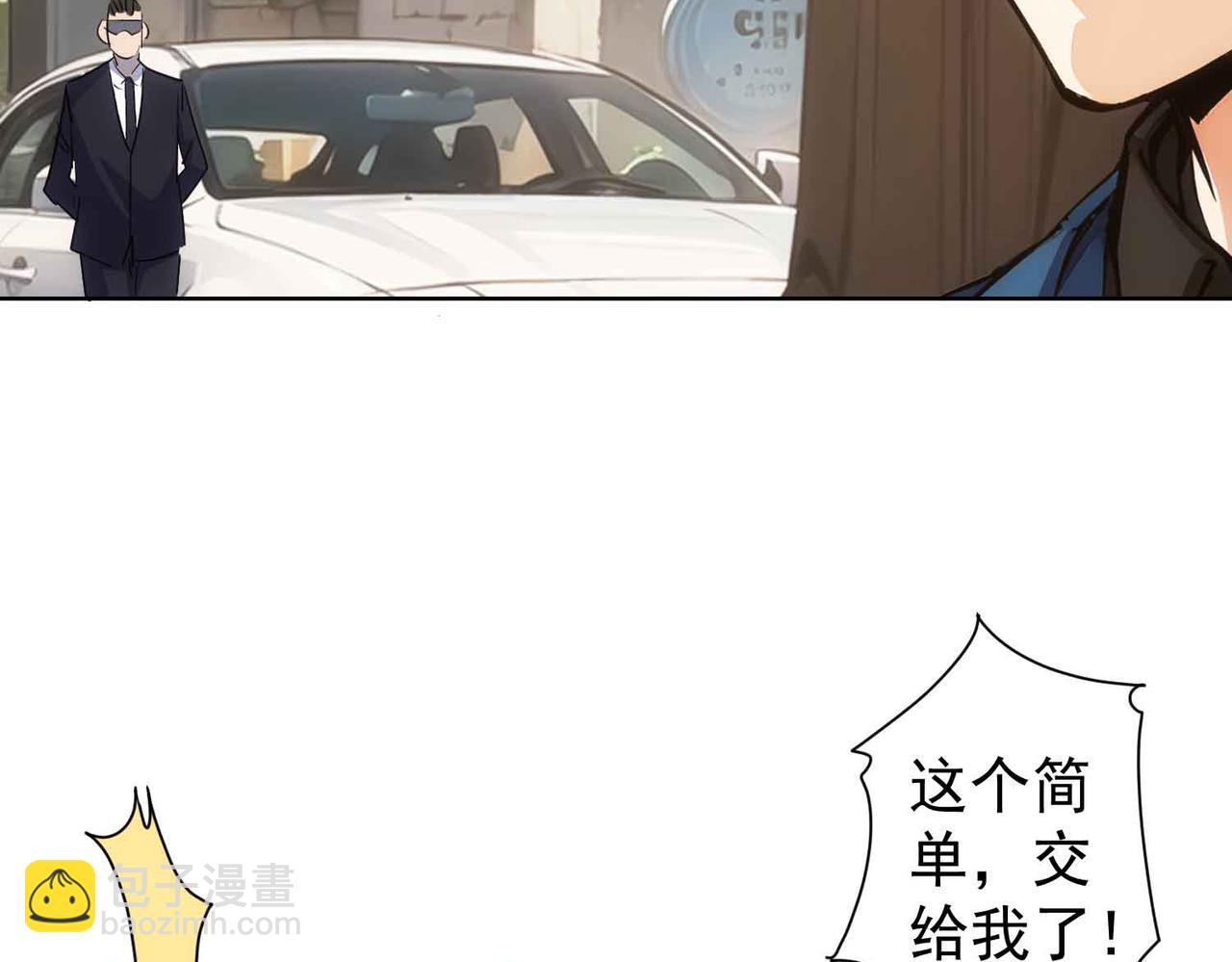 我能看到成功率 - 第345話(2/3) - 3