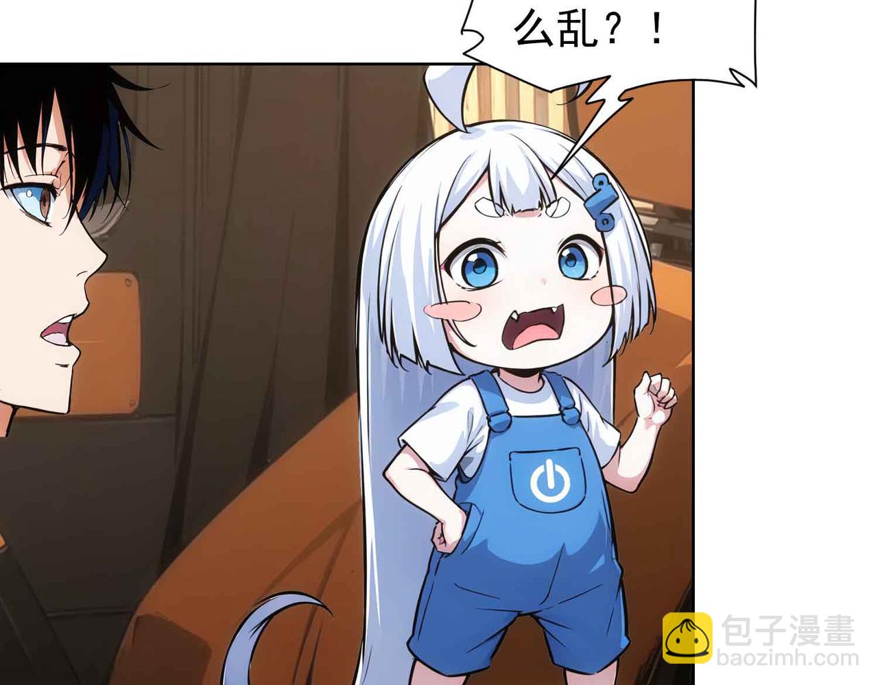 我能看到成功率 - 第345話(2/3) - 7