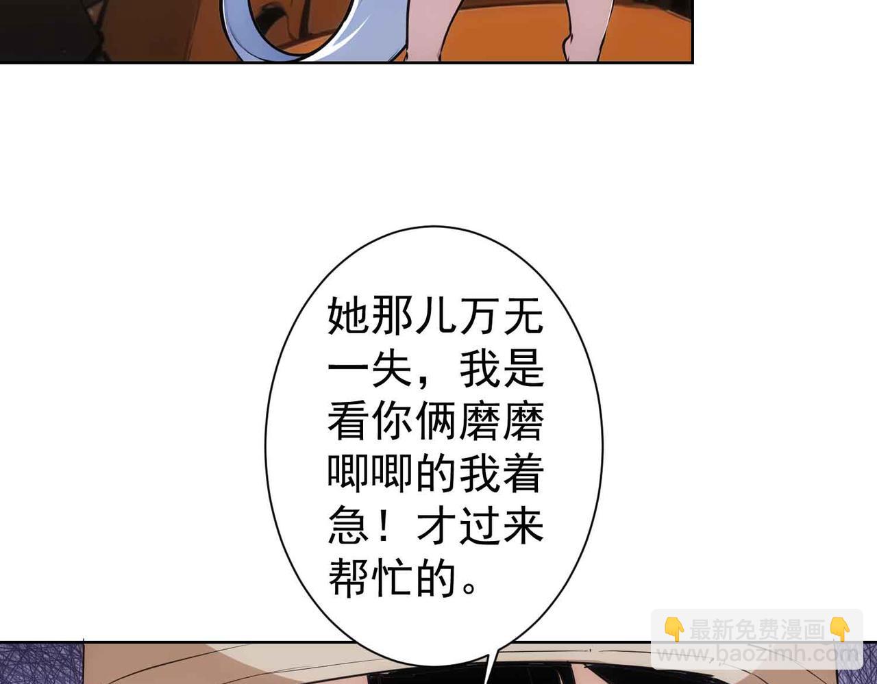 我能看到成功率 - 第345話(2/3) - 8