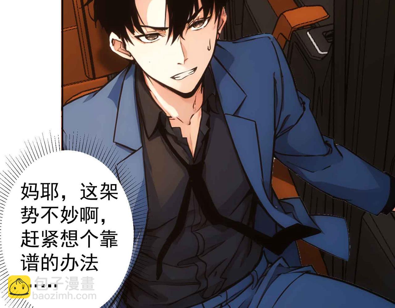 我能看到成功率 - 第345話(2/3) - 4