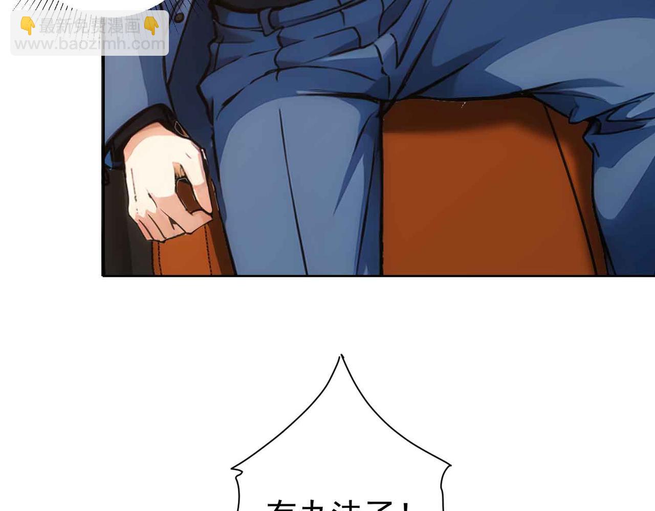 我能看到成功率 - 第345話(2/3) - 5