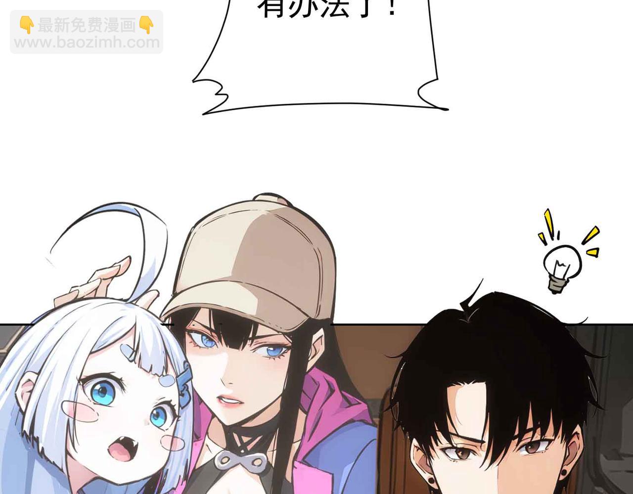 我能看到成功率 - 第345話(2/3) - 6