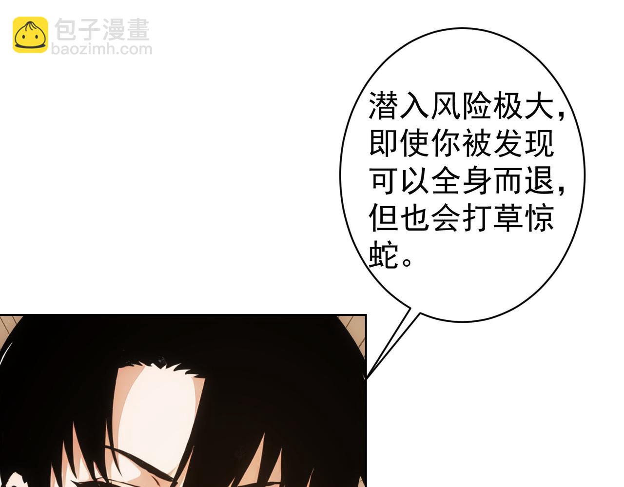 我能看到成功率 - 第345話(2/3) - 1