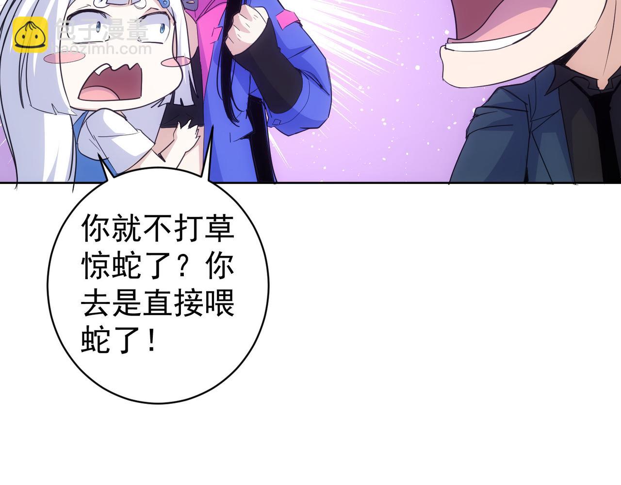 我能看到成功率 - 第345話(2/3) - 4