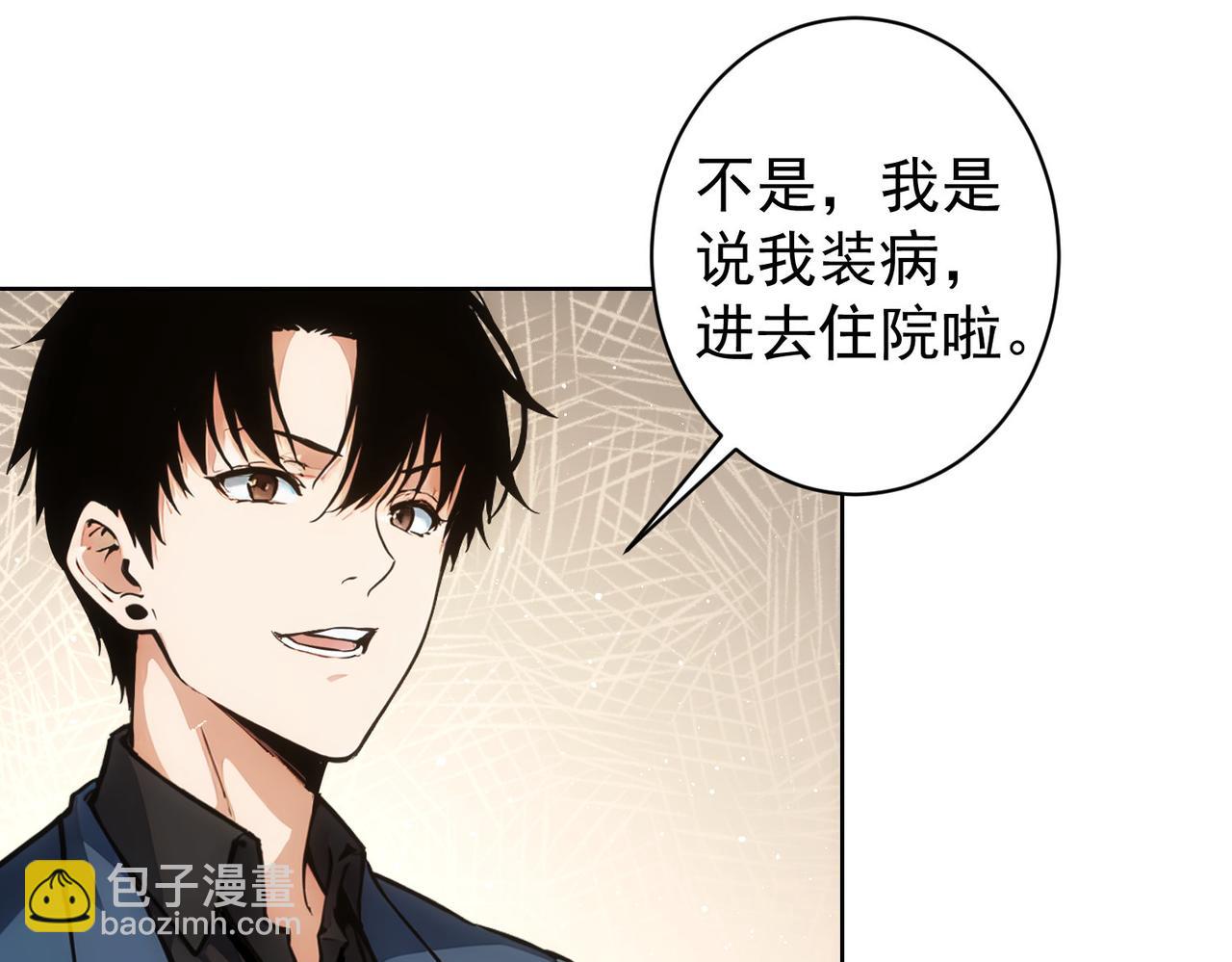 我能看到成功率 - 第345話(2/3) - 5