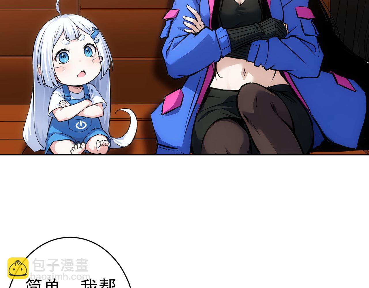 我能看到成功率 - 第345話(2/3) - 8