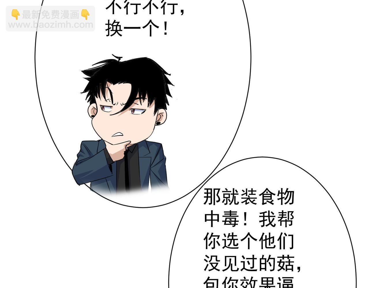 我能看到成功率 - 第345話(2/3) - 5