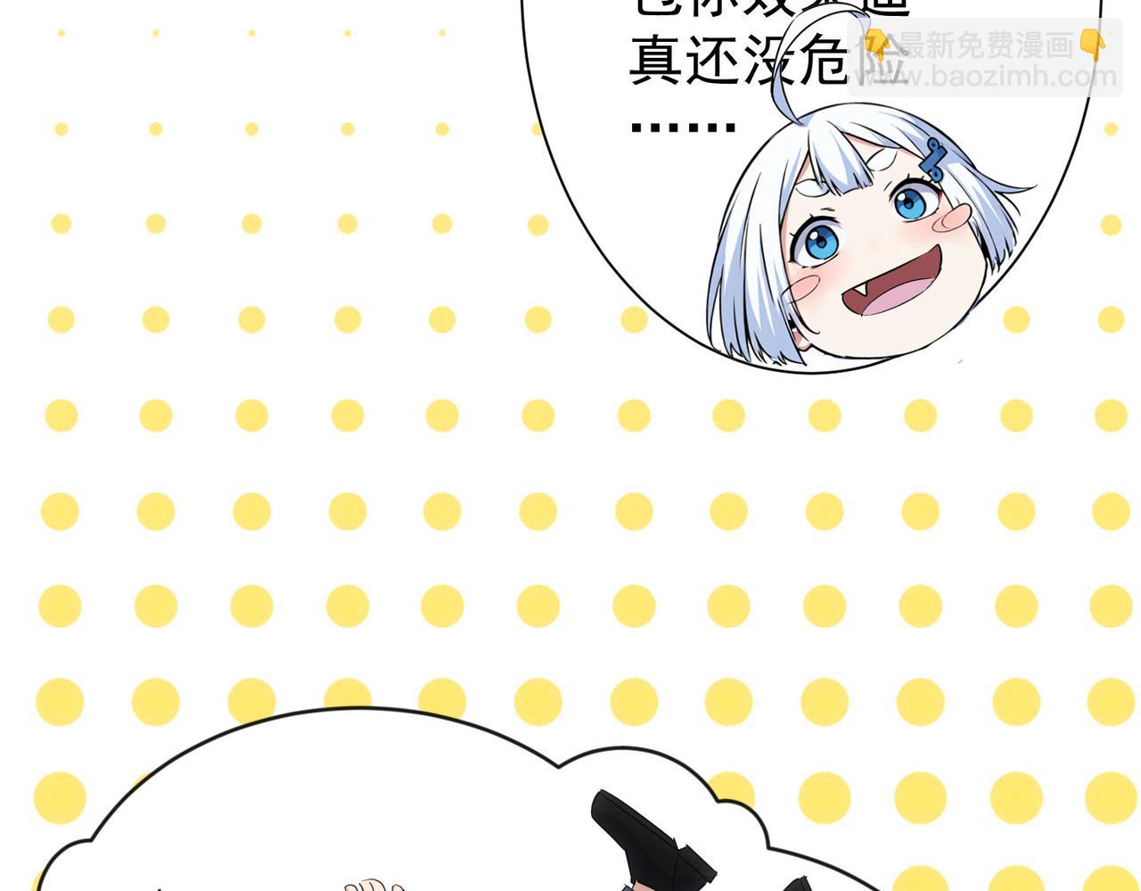 我能看到成功率 - 第345話(2/3) - 6