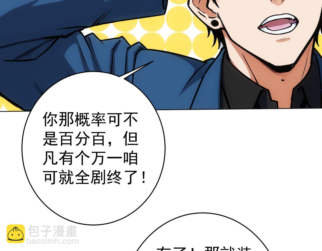 我能看到成功率 - 第345話(2/3) - 8