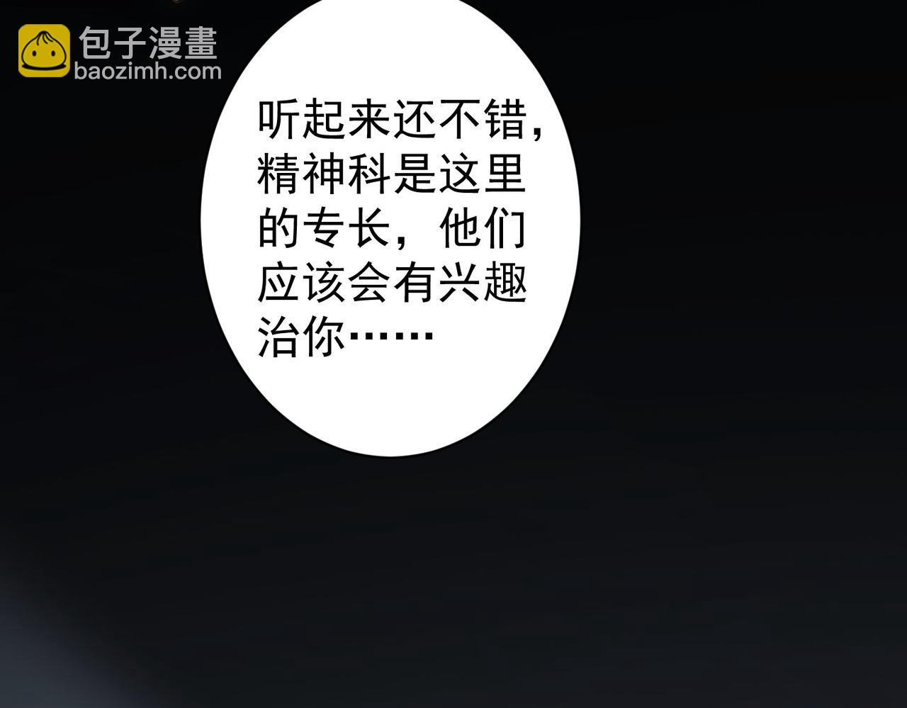 我能看到成功率 - 第345話(2/3) - 3