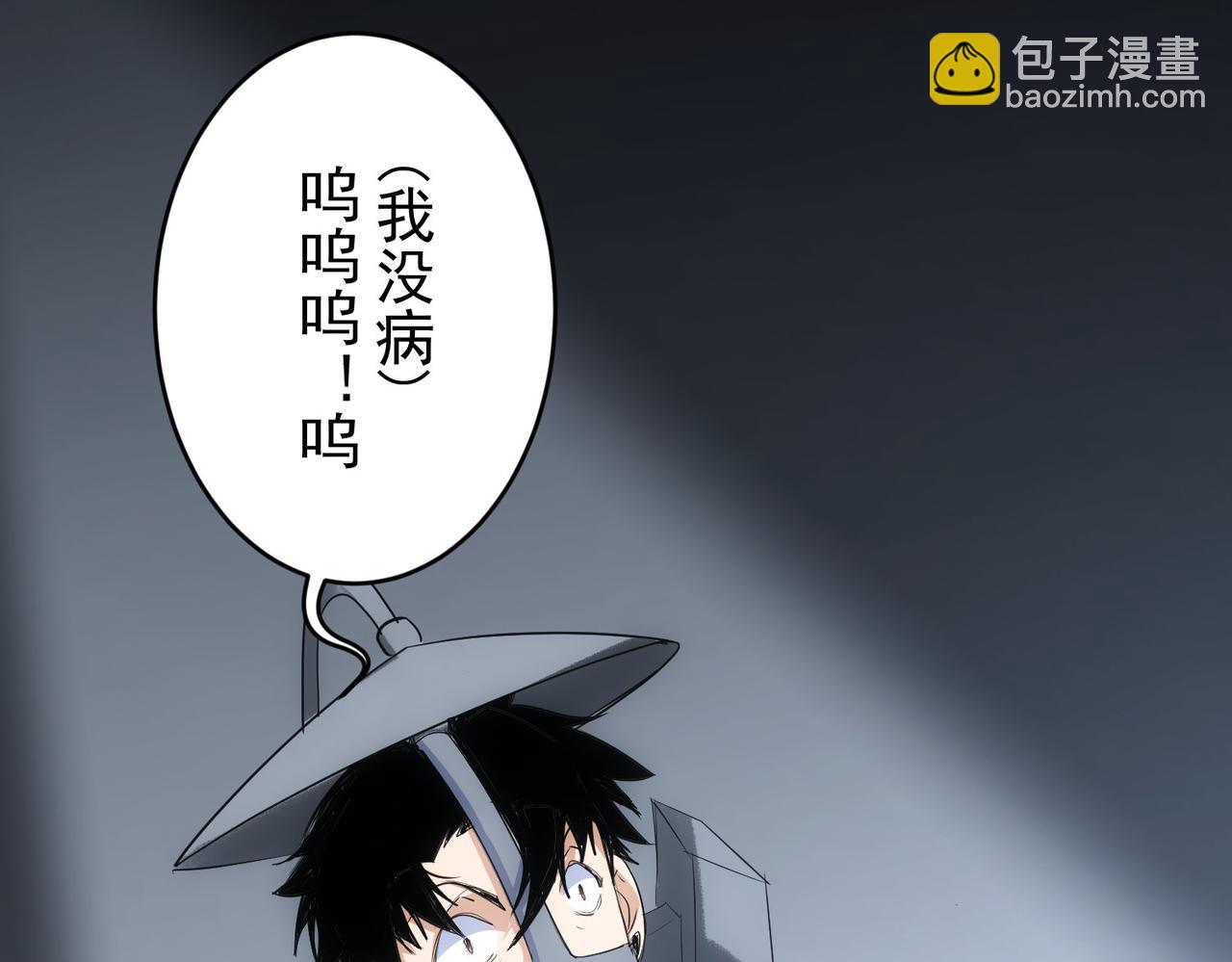 我能看到成功率 - 第345話(2/3) - 4