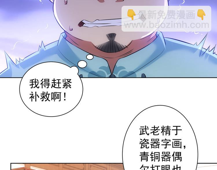 第35话 难“辩”真假49